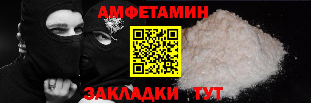 АМФЕТАМИН Розовый Пушкино