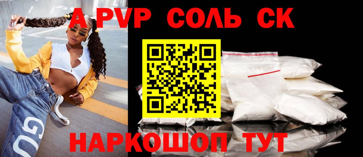 Alfa_PVP мука  Вход с VPN  Пушкино  Alpha-PVP Crystall 