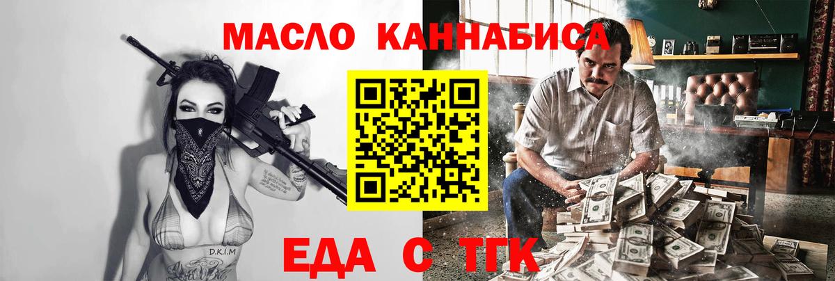 Cannafood марихуана  Вход с VPN  Пушкино 