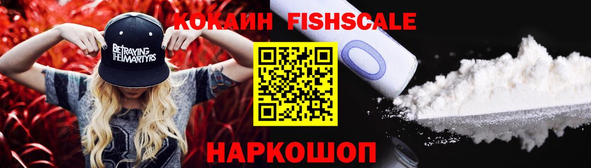 Пушкино  Кокаин 97%  Вход с VPN  КОКАИН Эквадор 
