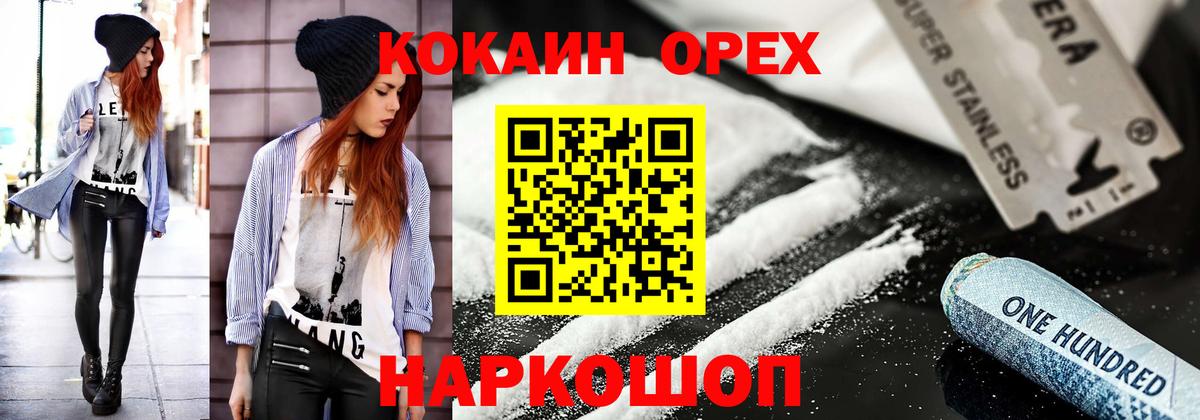 Cocaine 98% Пушкино