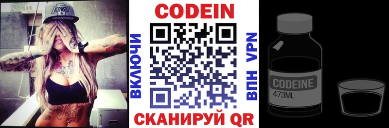 blacksprut как зайти где найти Пушкино Кодеиновый сироп Lean Purple Drank