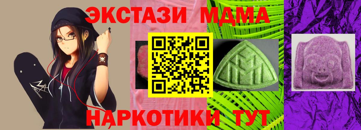 ЭКСТАЗИ 250 мг Пушкино