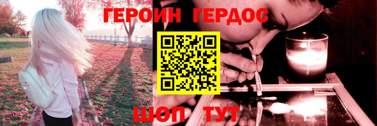 ГЕРОИН Афган  Вход с VPN  Пушкино 