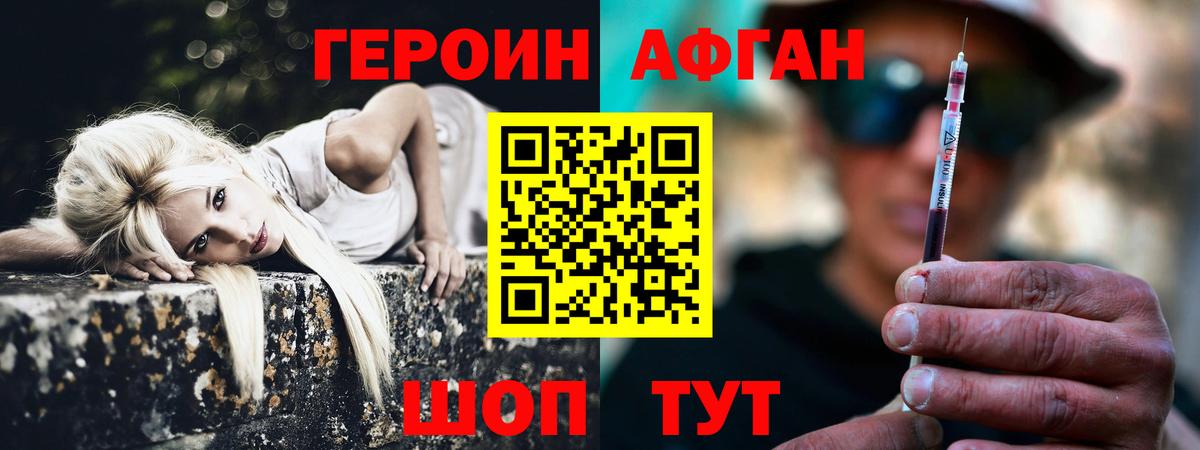Героин герыч Пушкино