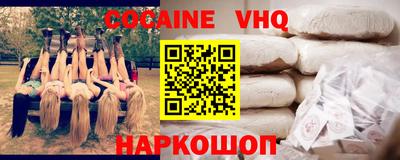 молекула духа Севастополь