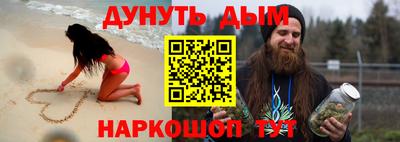 молекула духа Севастополь