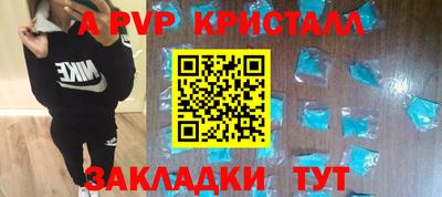 молекула духа Севастополь