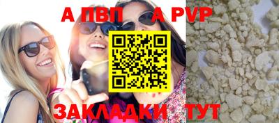 молекула духа Севастополь