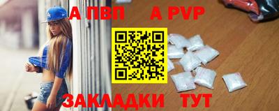 молекула духа Севастополь