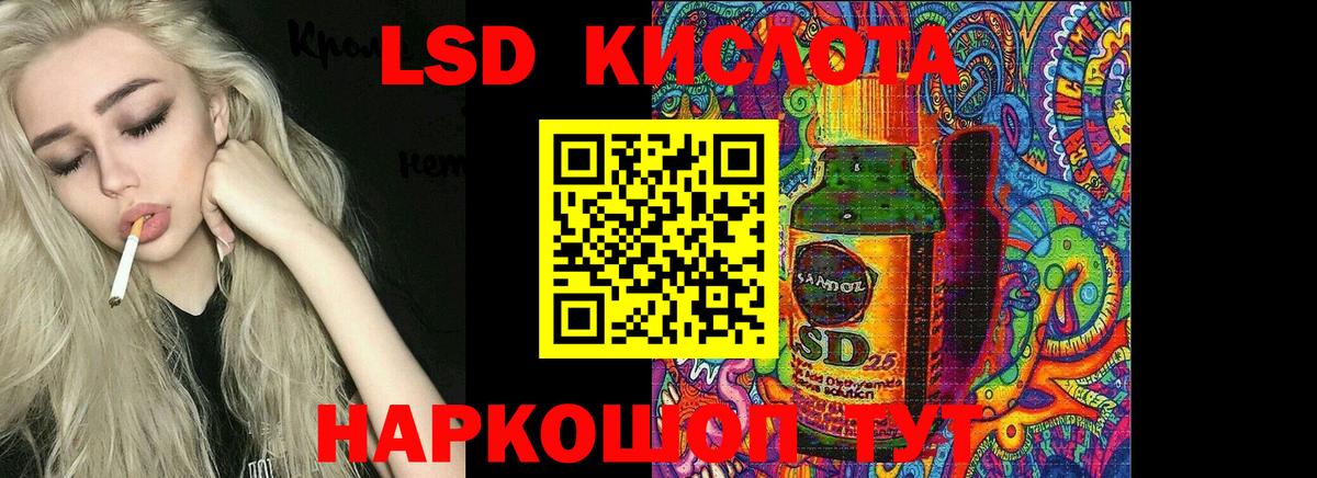 Лсд 25 экстази кислота Пушкино