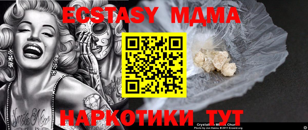 MDMA VHQ Пушкино