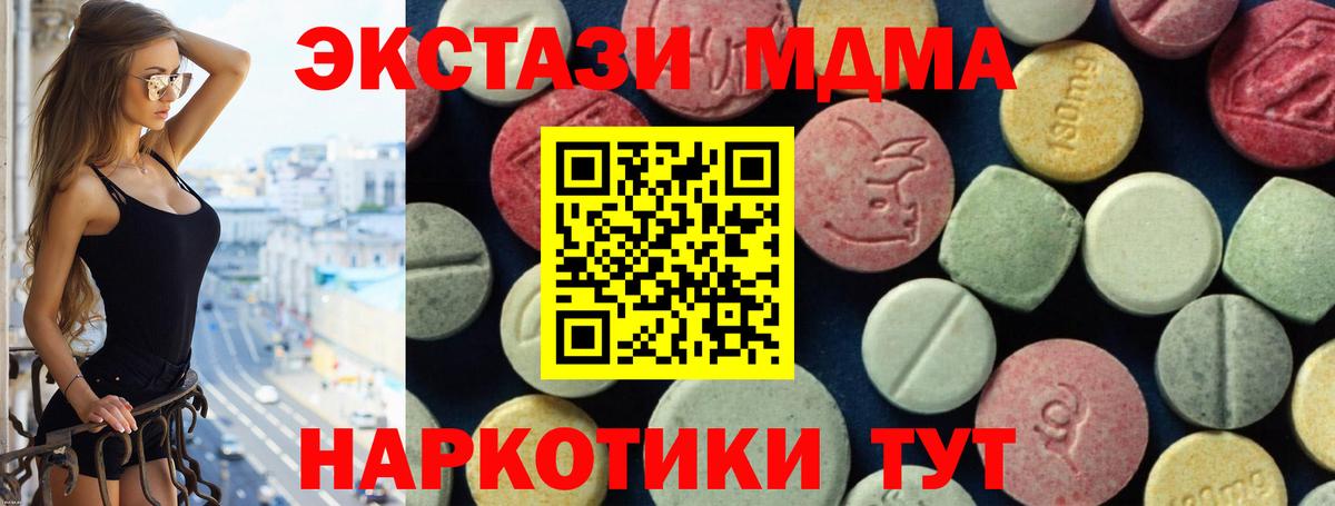 МДМА crystal  Вход с VPN  MDMA crystal  Пушкино 