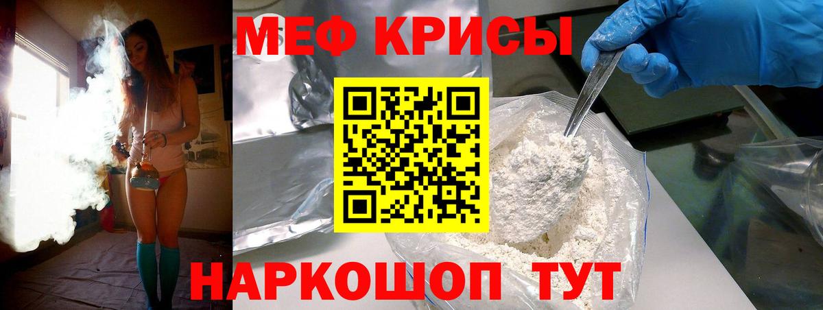 Пушкино  Меф мука  МЕФ  Вход с VPN  Мефедрон 4 MMC 