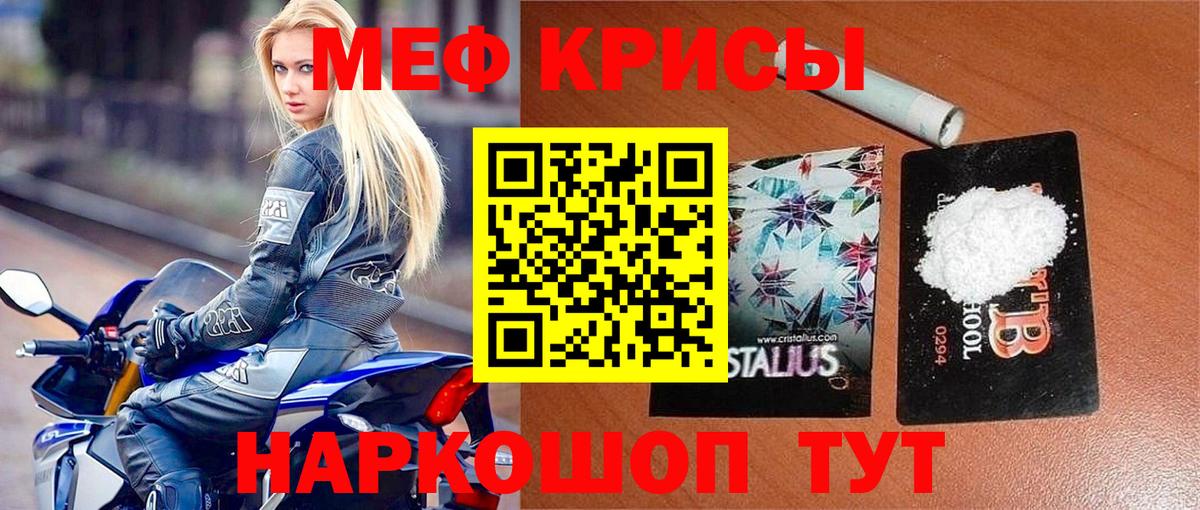 Мефедрон мука Пушкино