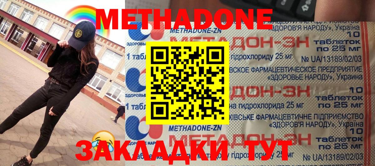 МЕТАДОН мёд Пушкино