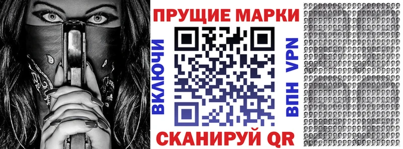 Марки N-bome 1,8мг Пушкино