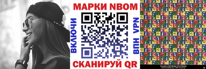Марки N-bome 1500мкг где купить наркоту Пушкино