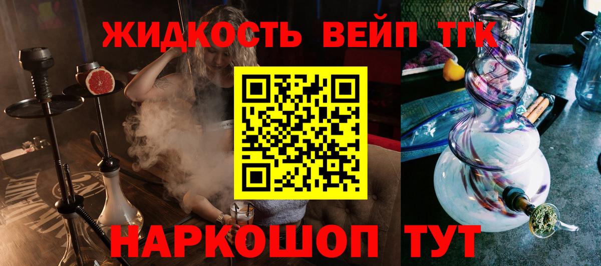 Дистиллят ТГК вейп с тгк Пушкино