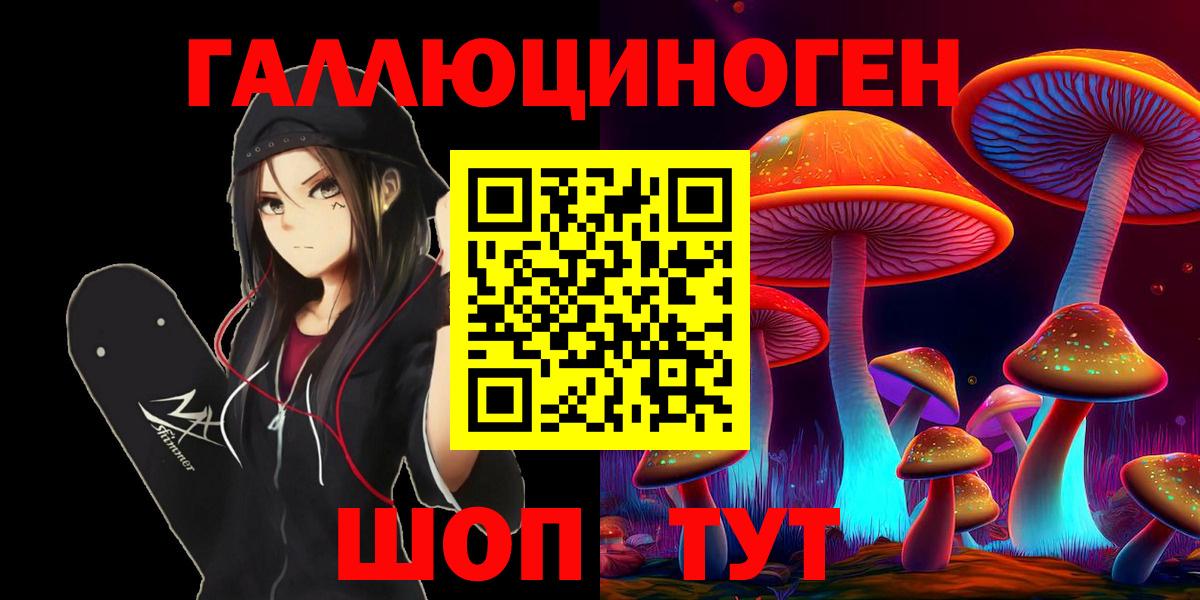 Галлюциногенные грибы мухоморы  Галлюциногенные грибы Magic Shrooms  где найти наркотики  Вход с VPN  Пушкино 