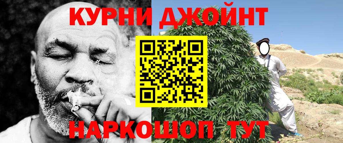 МАРИХУАНА Ganja Пушкино